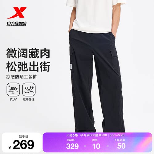 特步假日生活 | 冰丝运动裤夏季新款男运动平口长裤974229560499