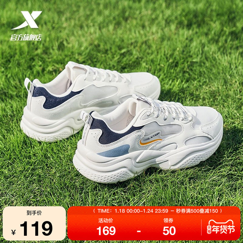 特步秋意老爹鞋男鞋2025冬季正品运动鞋轻便百搭休闲鞋小白鞋女鞋,运动鞋new,老爹鞋,淘宝优惠券,粉丝福利购,淘宝优惠卷