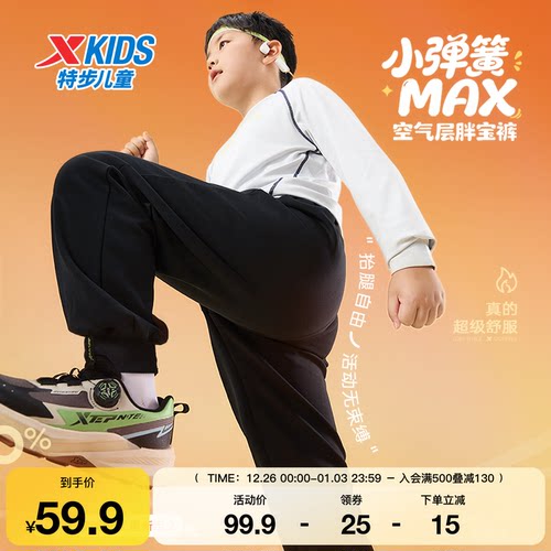 特步童装冬季新款男童女童中大童运动休闲束脚裤儿童针织长裤加绒