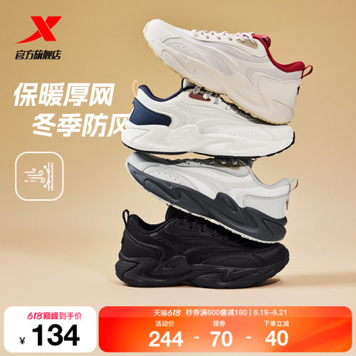 特步星曜丨休闲鞋情侣老爹鞋