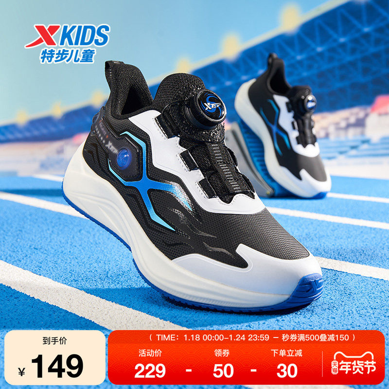 特步童鞋儿童冬季男童中大童旋转扣防滑耐磨透气网面运动休闲跑鞋,运动鞋new,童鞋/青少年鞋,淘宝优惠券,粉丝福利购,淘宝优惠卷