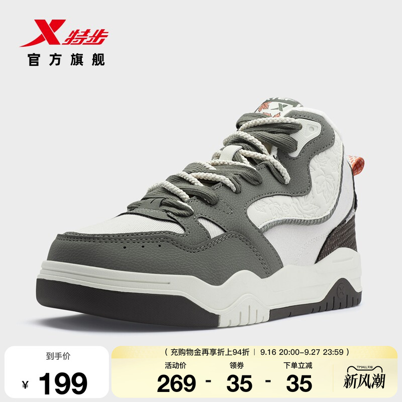 特步皓白2.0HIG高帮板鞋男鞋秋冬新款加厚保暖大棉棉鞋运动鞋短靴