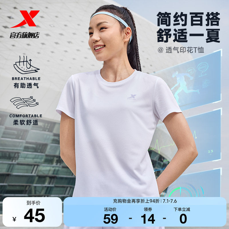 特步速干T女夏季训练瑜伽女装健身羽毛球服T恤透气体恤运动短袖女