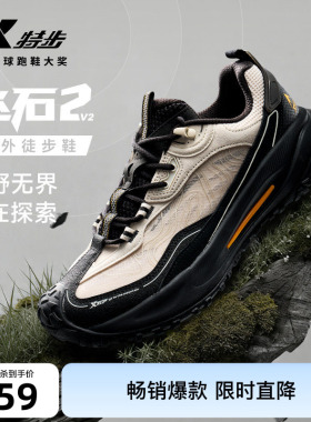 特步飞石2.0v2丨户外男鞋夏透气登山鞋防滑徒步鞋耐磨运动鞋子男
