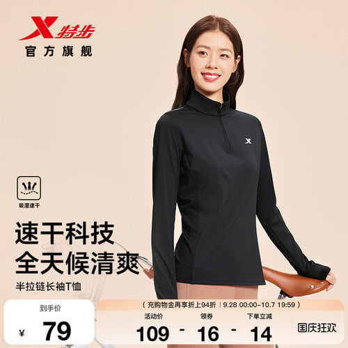 速干长袖半拉链运动上衣女