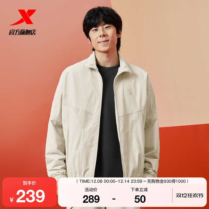 特步运动外套男款2025春新款夹克复古休闲运动棒球服975129150495