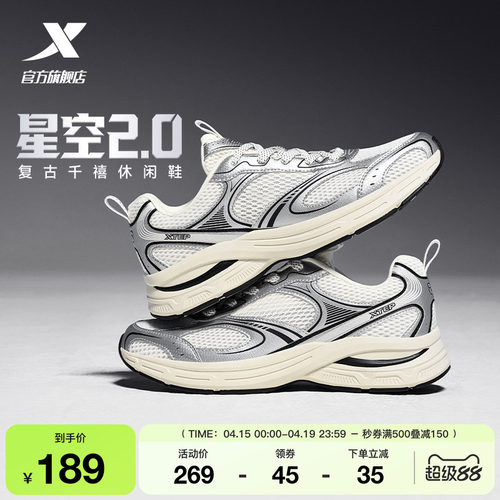 特步星空2丨休闲鞋男鞋夏季情侣轻便跑步运动鞋千禧复古老爹鞋女