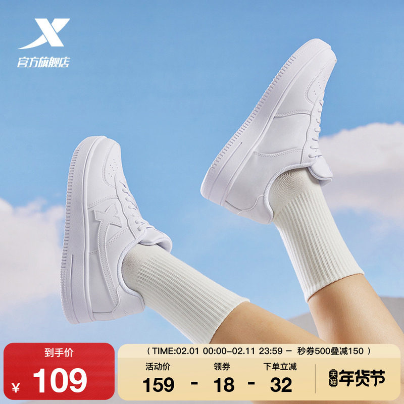 特步小白鞋女鞋冬季情侣休闲鞋子男鞋空军一号厚底百搭运动鞋板鞋