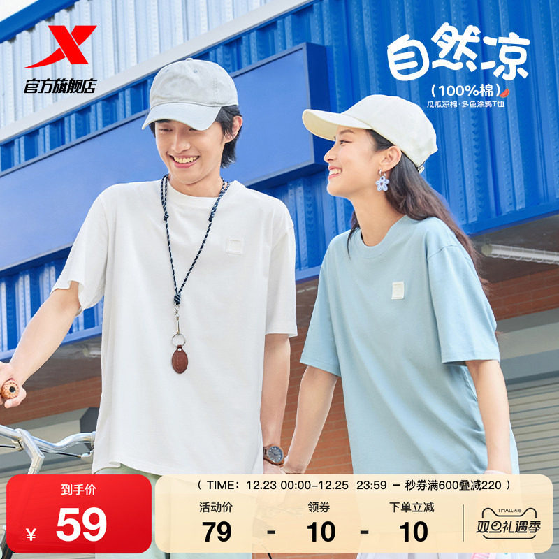 特步短袖T恤男女2025年新款夏季情侣休闲简约百搭半袖运动上衣