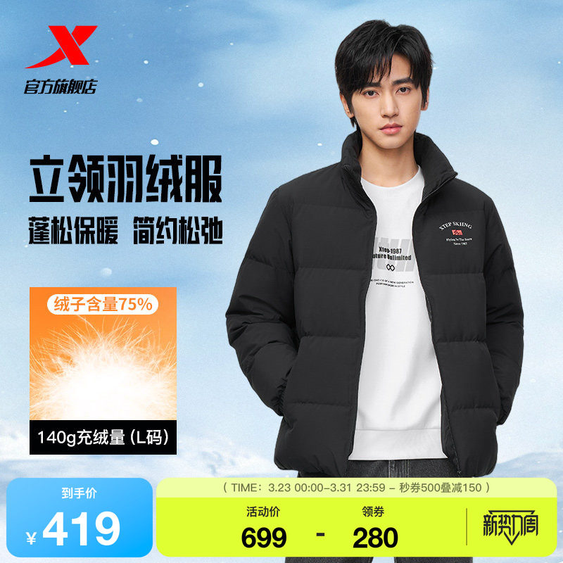 特步羽绒服男士2025年冬季新款运动上衣保暖风衣外套975429190216