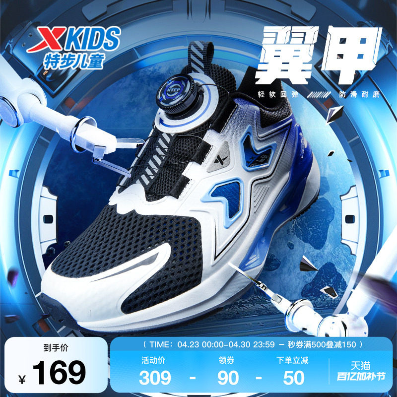 特步童鞋儿童春夏季新款儿童透气运动鞋大童耐磨透气跑步鞋男童鞋