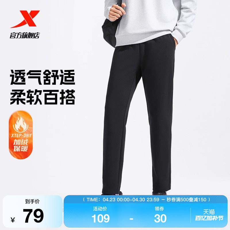 特步卫裤男裤加厚春秋款透气缩脚裤直筒休闲裤百搭潮流男子运动裤