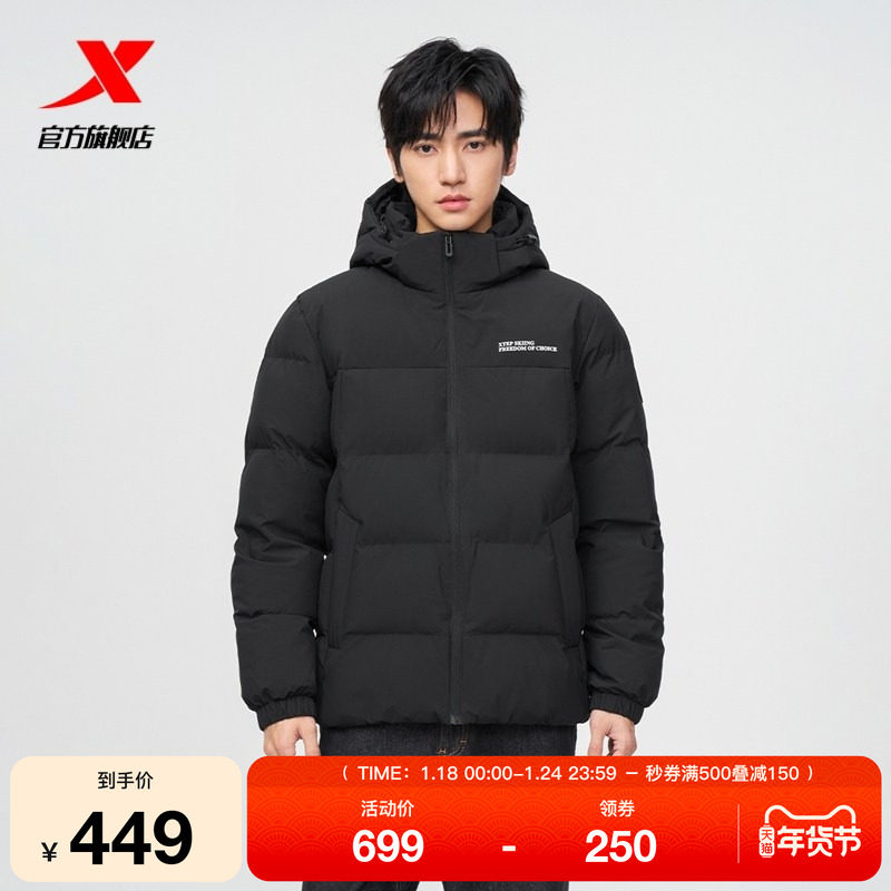 特步风衣男2025年冬季新款男装运动上衣防风保暖外套975429170473,运动服/休闲服装,运动茄克/外套,淘宝优惠券,粉丝福利购,淘宝优惠卷