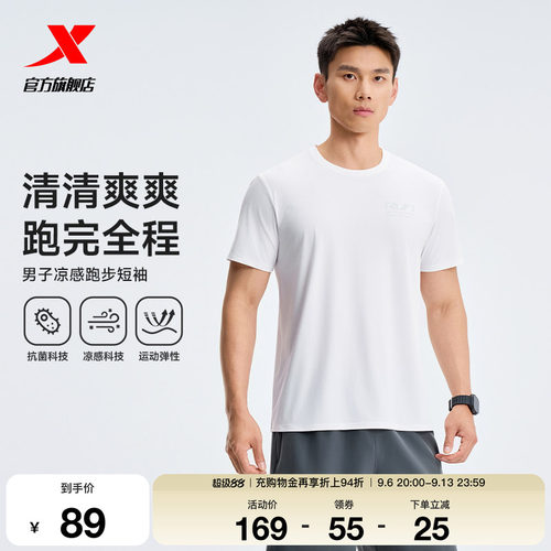 特步短袖男2026年夏季新款专业跑步T恤运动健身服男974229010066