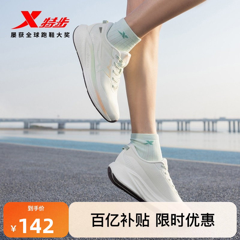 特步坦程2.0LITE丨跑步鞋舒适夏季新款正品女鞋减震回弹轻便跑鞋