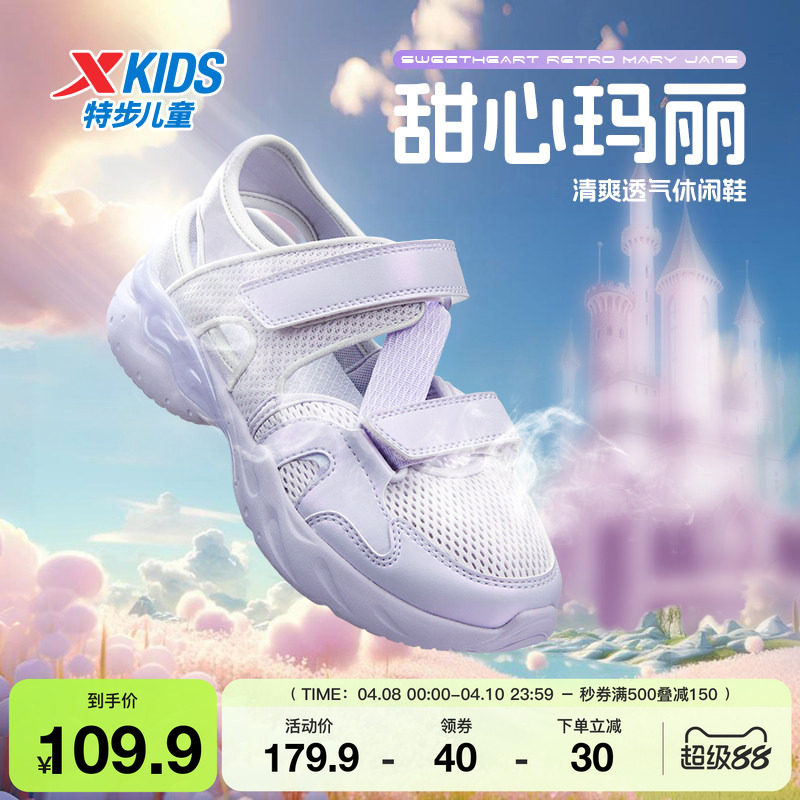 特步童鞋夏季新款女童网面透气玛丽珍鞋儿童软底休闲鞋大童运动鞋