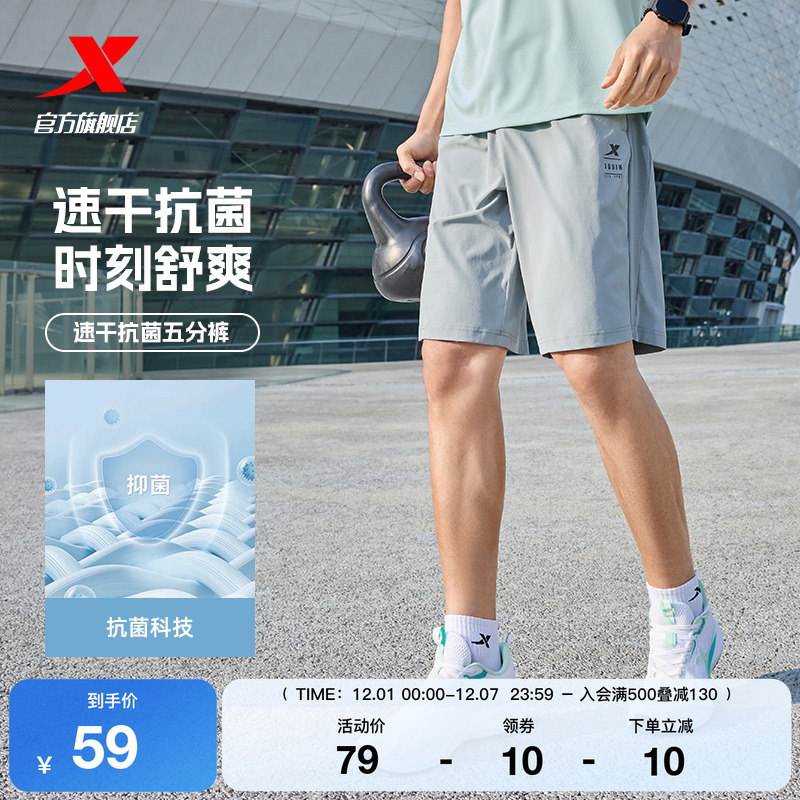 特步短裤男2025年夏季吸湿速干运动健身户外跑步梭织男子运动短裤