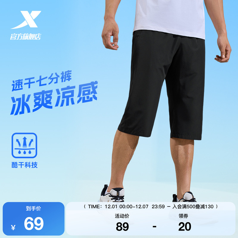 特步七分裤男裤2025夏季冰丝速干运动裤跑步健身透气凉爽运动短裤