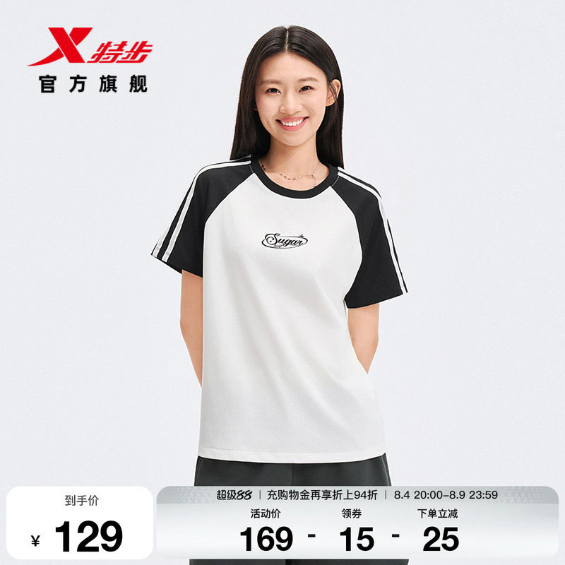 特步生活系列丨圆领T恤女2026年夏季新款休闲宽松女装运动上衣女