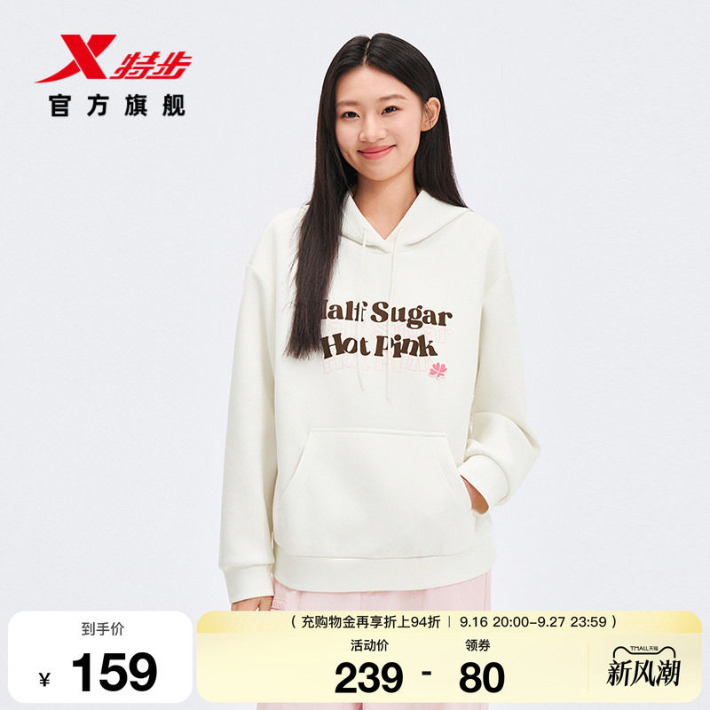 特步连帽卫衣女2026春季新款休闲百搭内搭长袖套头衫974128930179