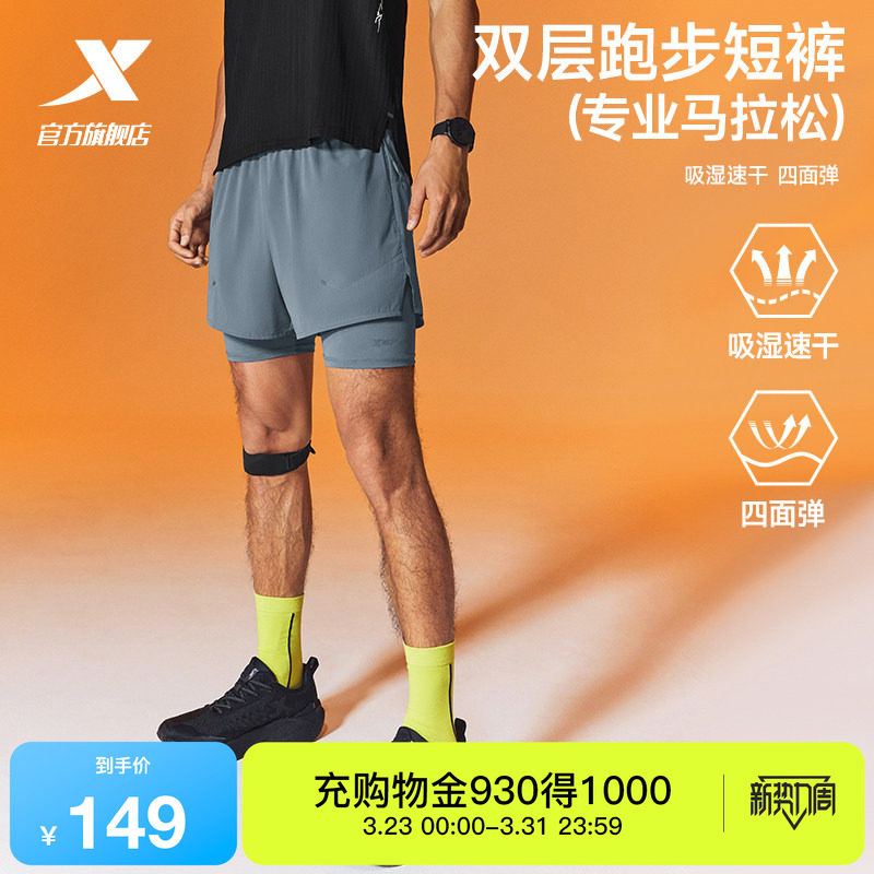 特步两千公里PRO丨短裤男夏季新款马拉松短裤假两件短裤女跑步裤