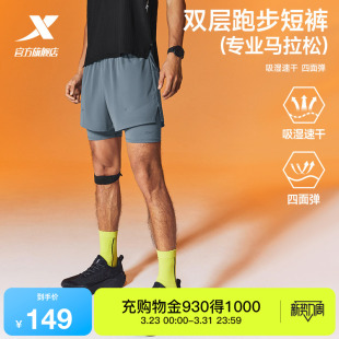 新款 男夏季 马拉松短裤 假两件短裤 特步两千公里PRO 女跑步裤 短裤