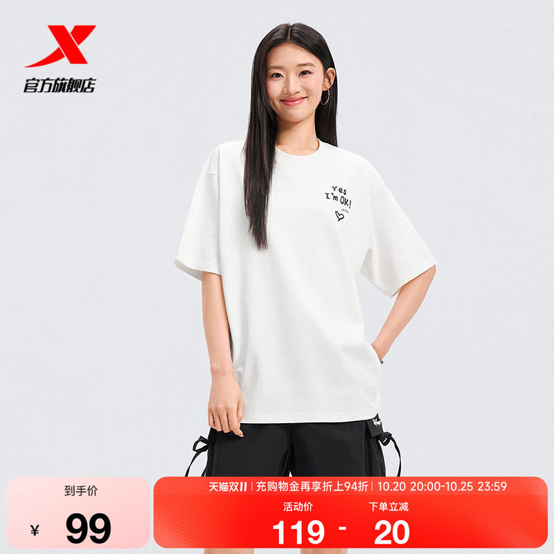 特步圆领T恤女2026年夏季新款运动上衣休闲百搭短袖974228010171