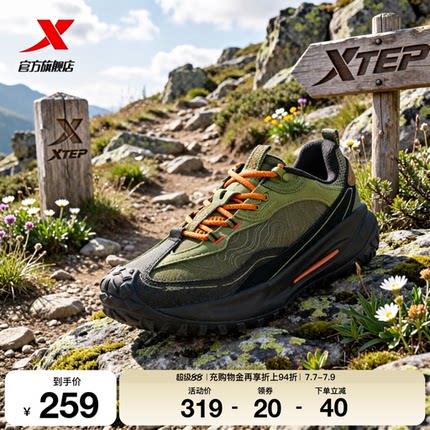 特步飞石2v2丨户外男登山鞋夏季透气运动越野跑鞋耐磨防滑徒步鞋