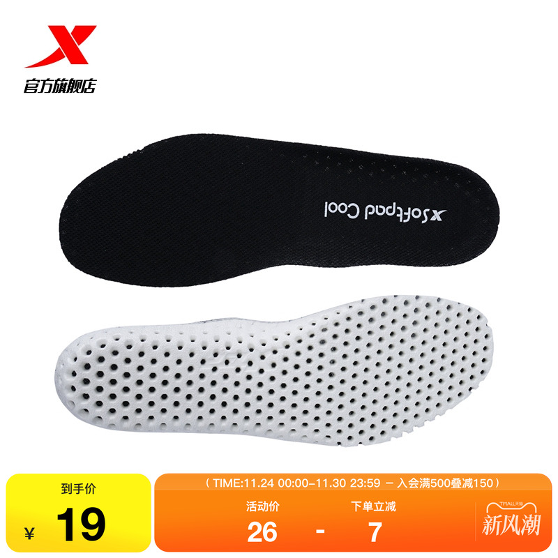 特步夏季新款透气减震打孔鞋垫
