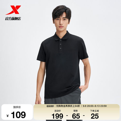 特步商务POLO衫男2026年夏季新款运动上衣翻领短袖男974229020096