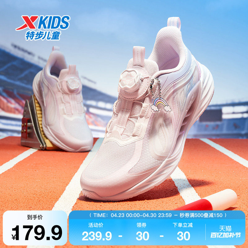 特步童鞋儿童跑步鞋女童秋冬季新款防滑耐磨减震中大童休闲运动鞋