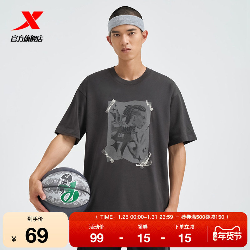 林书豪同款I特步短袖2025夏官方白色宽松运动休闲跑步男子针织衫,运动服/休闲服装,运动T恤,淘宝优惠券,粉丝福利购,淘宝优惠卷