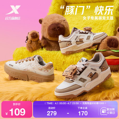 特步新晖卡皮巴拉板鞋|女鞋2026夏季新款百搭舒适百搭休闲鞋