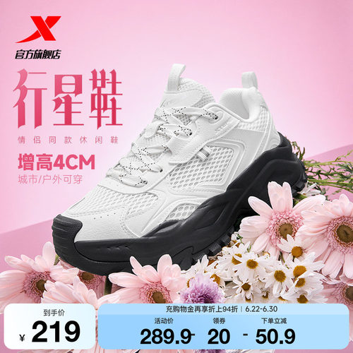 特步行星鞋丨休闲鞋女夏季网面透气轻便运动鞋百搭复古厚底老爹鞋