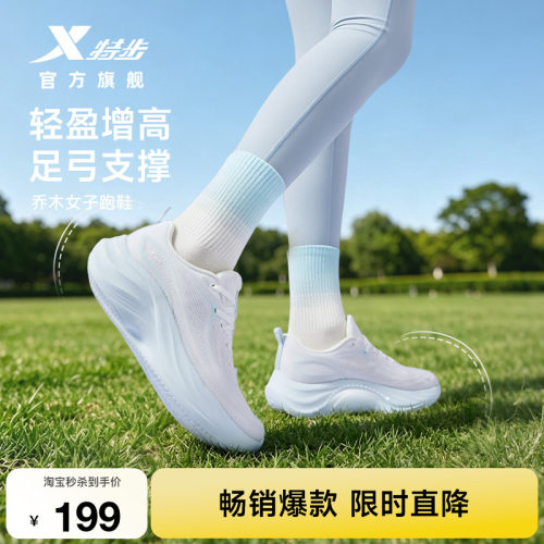 特步乔木女慢跑步鞋足弓支撑