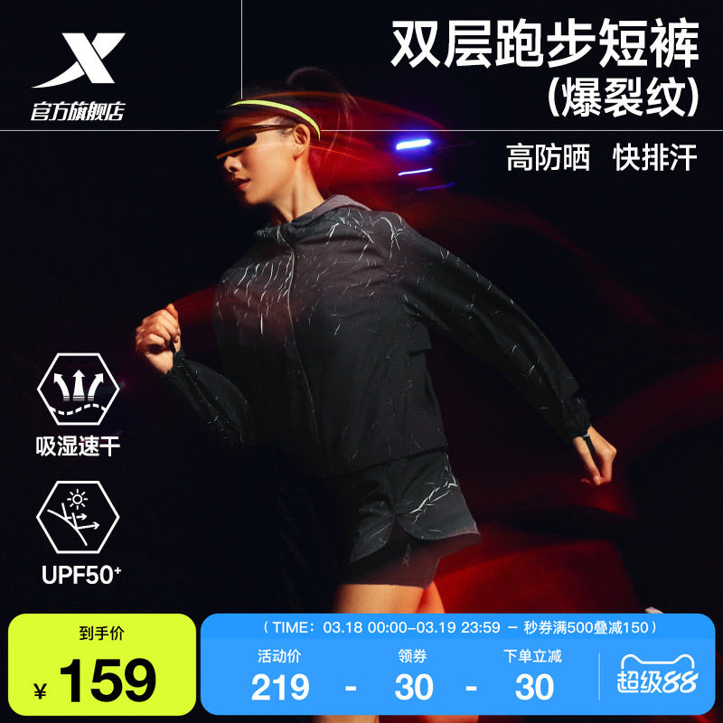 特步两千公里PRO | 爆裂短裤女2026年夏季2000公里速干跑步短裤女