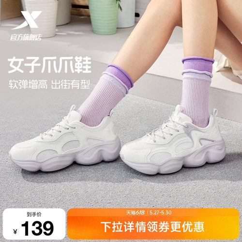 特步爪爪鞋|轻便厚底老爹鞋