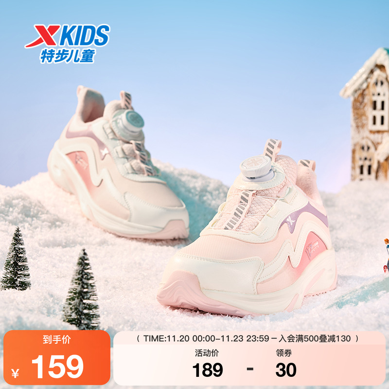 特步童鞋冬季女童中大童运动休闲旋转扣加绒保暖儿童防滑耐磨棉鞋