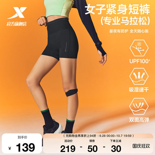 特步两千公里PRO跑步压缩短裤女