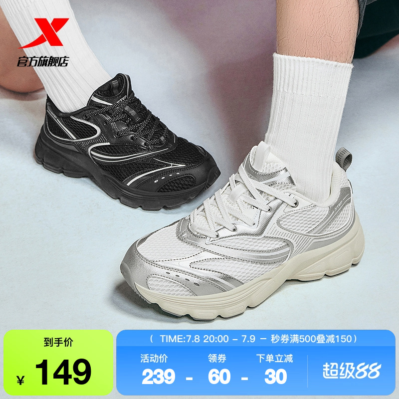 特步Y2K休闲鞋女夏季透气轻便增高千禧复古老爹鞋跑鞋运动鞋子男