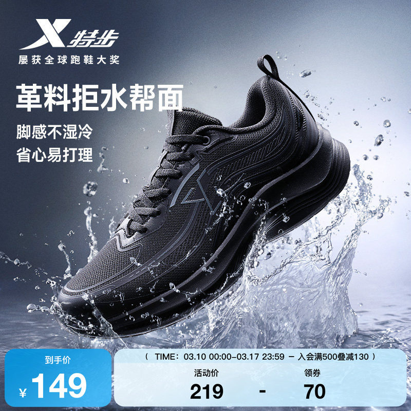 特步波浪鞋丨跑步鞋男鞋夏季新款黑色运动鞋拒水皮面减震跑鞋女