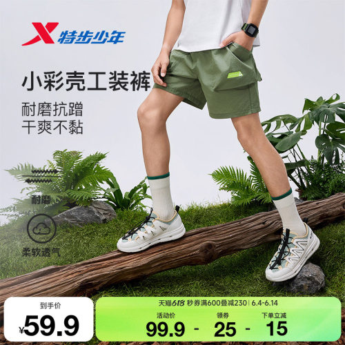 特步童装夏季短裤男童小中大童工装休闲户外耐磨亲肤运动梭织短裤