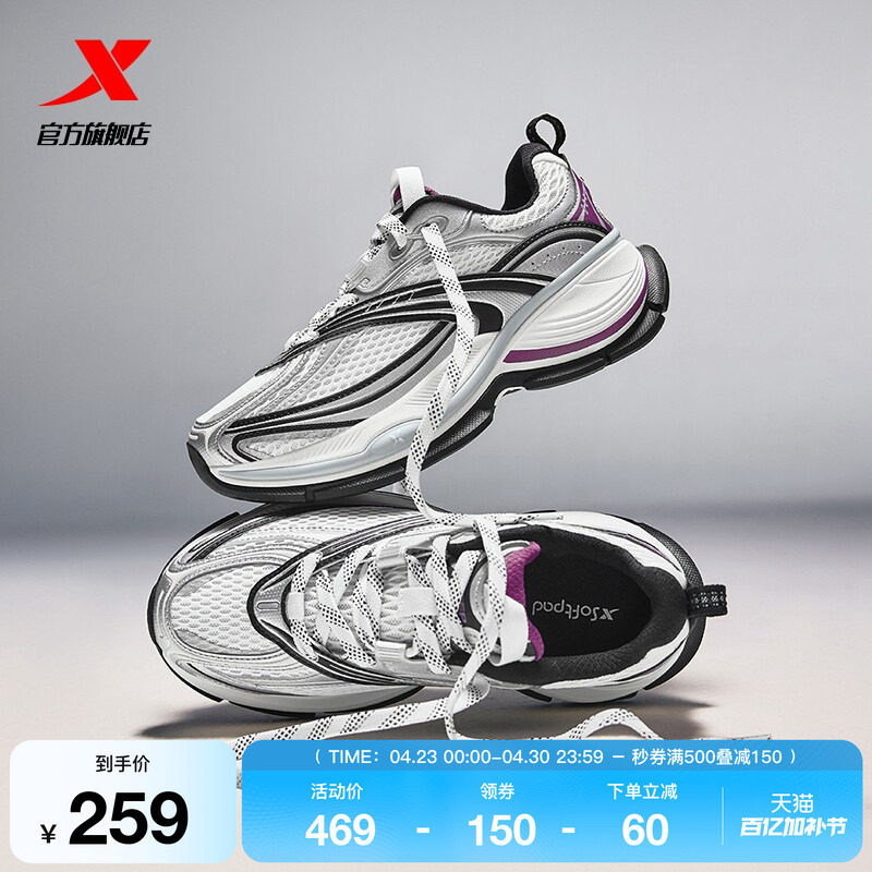 特步巴斯克2丨休闲鞋男夏季网面透气厚底增高运动鞋百搭老爹鞋女