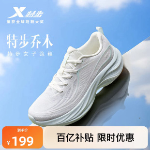 特步乔木丨女子跑步鞋轻质增高运动鞋减震回弹跳绳鞋体考体测跑鞋