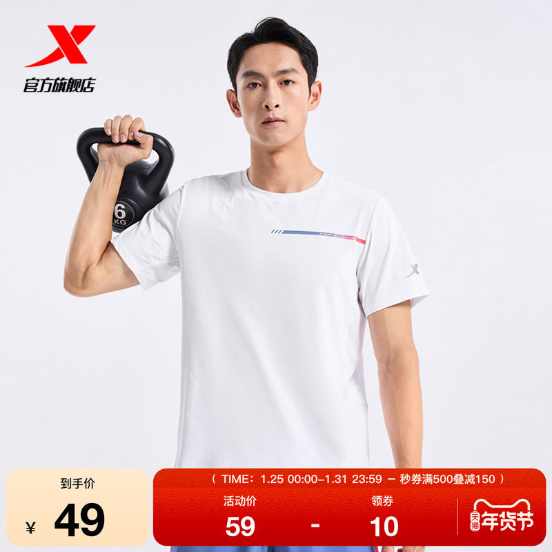 特步圆领短袖T恤男士新款夏季透气半袖跑步运动上衣976329010177,运动服/休闲服装,运动T恤,淘宝优惠券,粉丝福利购,淘宝优惠卷