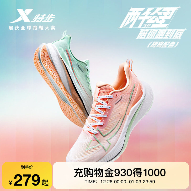 特步两千公里三代丨耐磨跑步鞋女鞋秋冬减震跑鞋网面专业运动鞋男
