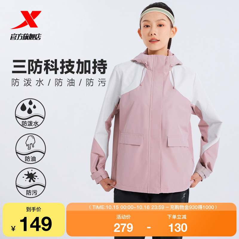 特步风衣夹克2025秋季保暖户外休闲运动拼色外套女款976328160083