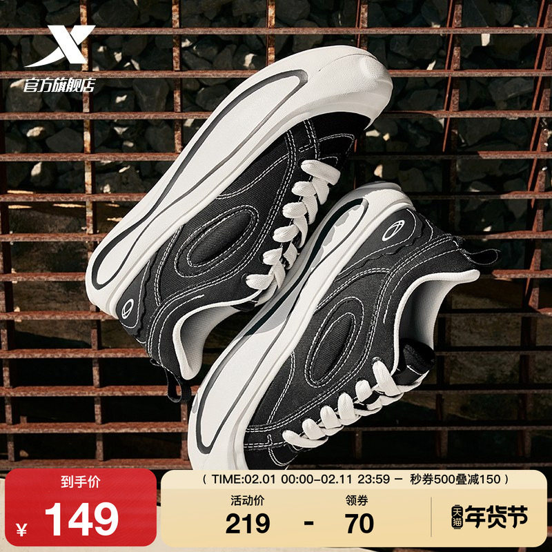 特步星陨帆布鞋|情侣板鞋2025冬季新款潮流休闲鞋男鞋运动鞋女鞋