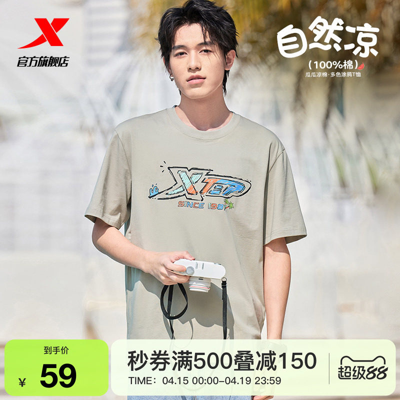 特步T恤男女新款夏季情侣冰丝半袖运动体恤休闲运动服百搭短袖男