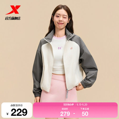 特步ATOMO FAFA丨运动外套女夏季新款休闲风衣运动服975328150579
